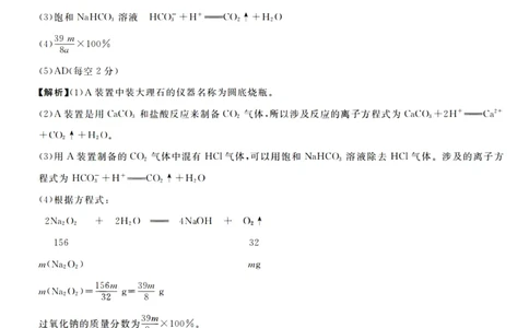 化学答案_2025年10月高一试卷_251023浙江省强基联盟2025-2026学年高一上学期10月联考B卷（全）_浙江省强基联盟2025-2026学年高一上学期10月联考B卷化学PDF版含解析