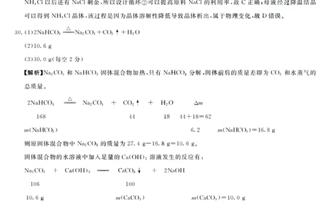 化学答案_2025年10月高一试卷_251023浙江省强基联盟2025-2026学年高一上学期10月联考B卷（全）_浙江省强基联盟2025-2026学年高一上学期10月联考B卷化学PDF版含解析