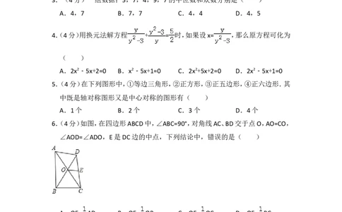 2015年上海市长宁区中考数学二模试卷_0122026上海中考一模二模真题试卷_2025-2012年_2.上海中考数学一模二模（12-24）_二模_2015年上海市中考数学二模试卷（17份）