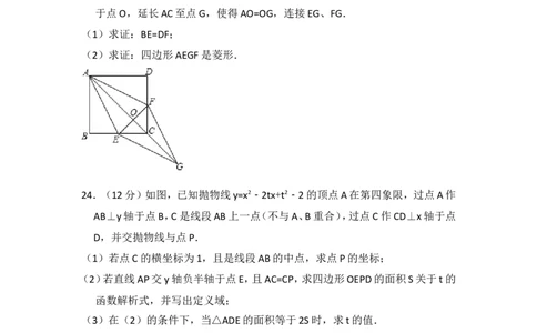 2015年上海市长宁区中考数学二模试卷_0122026上海中考一模二模真题试卷_2025-2012年_2.上海中考数学一模二模（12-24）_二模_2015年上海市中考数学二模试卷（17份）