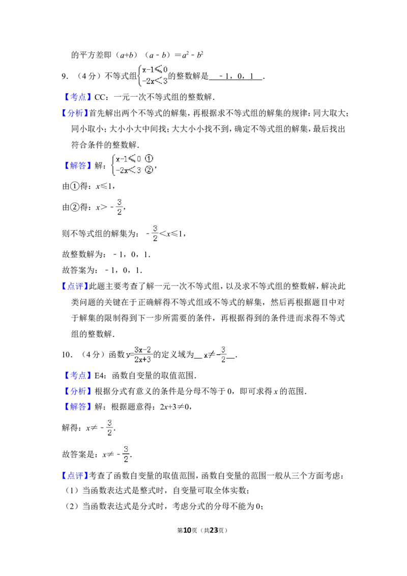 2012年上海市青浦区中考数学二模试卷_0122026上海中考一模二模真题试卷_2025-2012年_2.上海中考数学一模二模（12-24）_二模_2012年上海市中考数学二模试卷（15份）