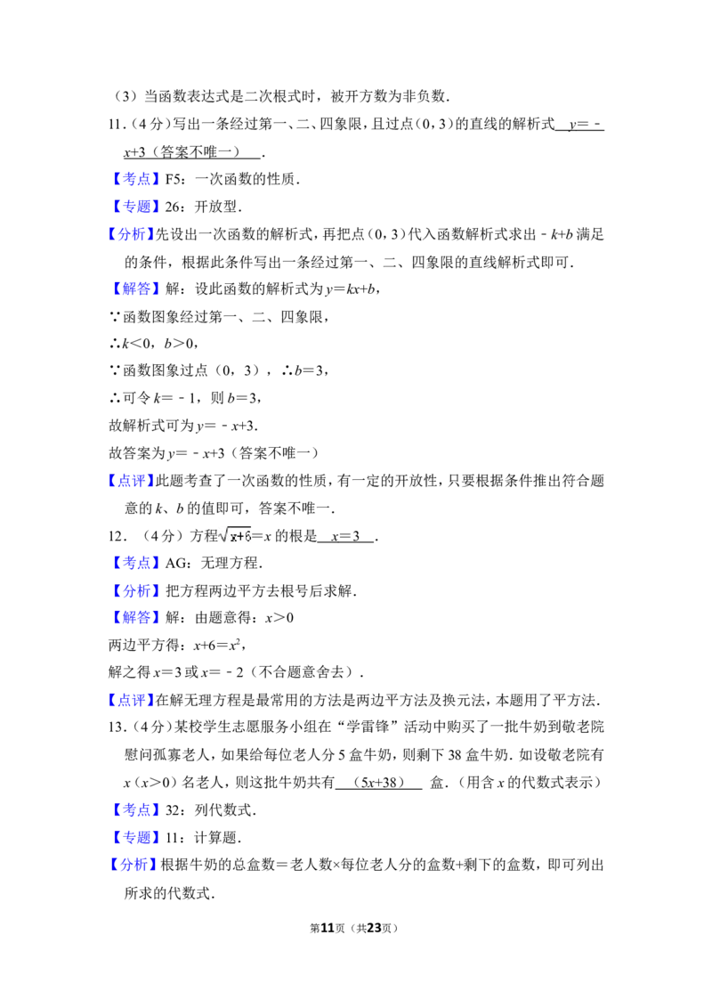 2012年上海市青浦区中考数学二模试卷_0122026上海中考一模二模真题试卷_2025-2012年_2.上海中考数学一模二模（12-24）_二模_2012年上海市中考数学二模试卷（15份）