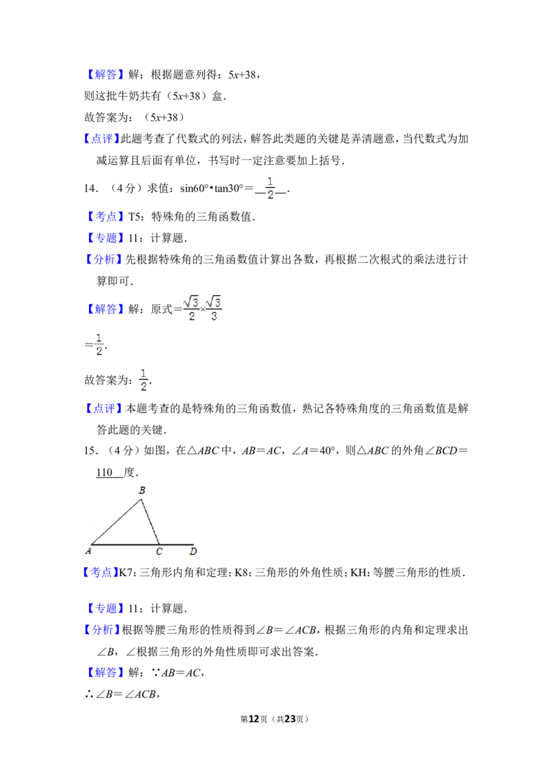 2012年上海市青浦区中考数学二模试卷_0122026上海中考一模二模真题试卷_2025-2012年_2.上海中考数学一模二模（12-24）_二模_2012年上海市中考数学二模试卷（15份）