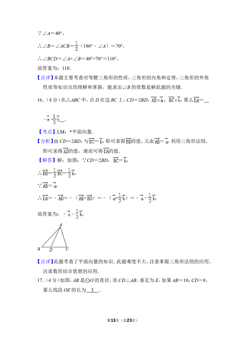 2012年上海市青浦区中考数学二模试卷_0122026上海中考一模二模真题试卷_2025-2012年_2.上海中考数学一模二模（12-24）_二模_2012年上海市中考数学二模试卷（15份）