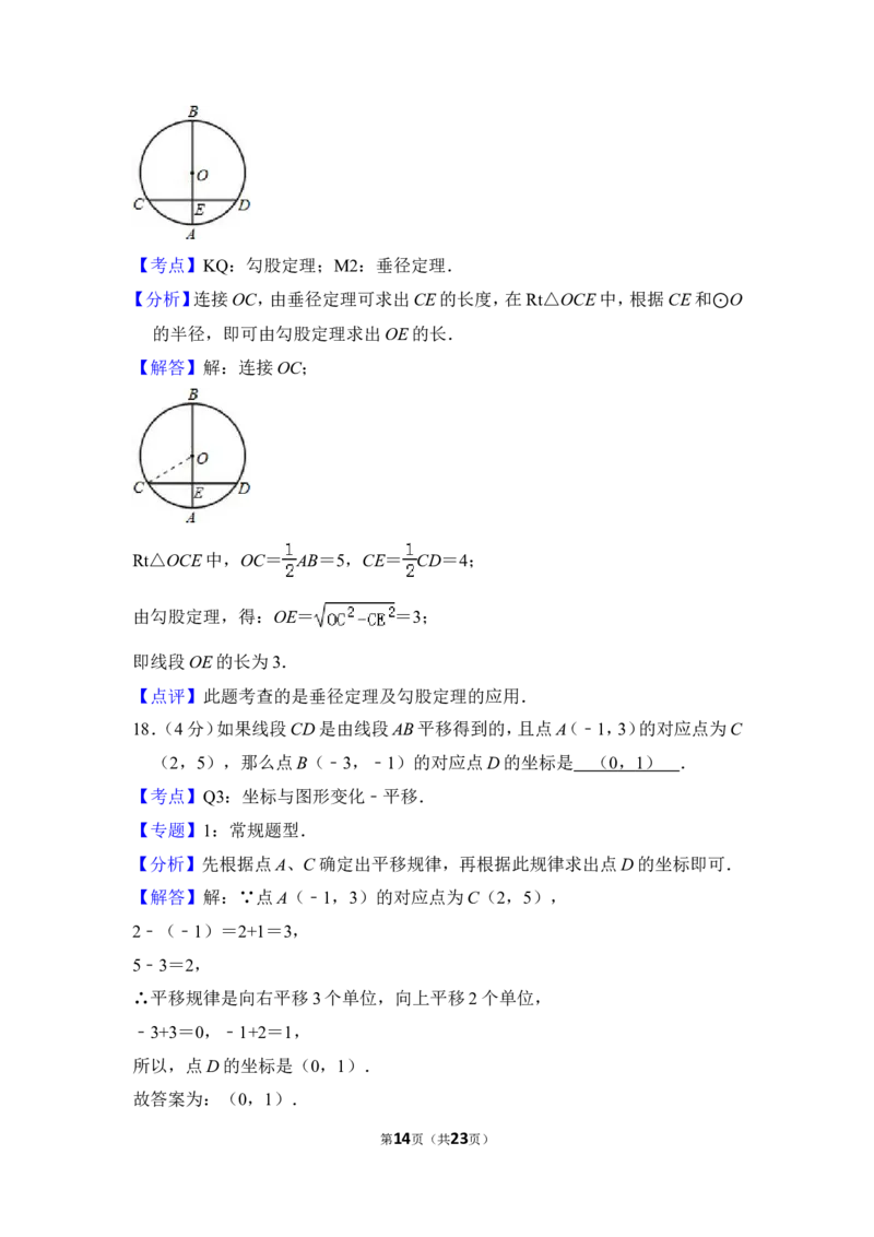 2012年上海市青浦区中考数学二模试卷_0122026上海中考一模二模真题试卷_2025-2012年_2.上海中考数学一模二模（12-24）_二模_2012年上海市中考数学二模试卷（15份）