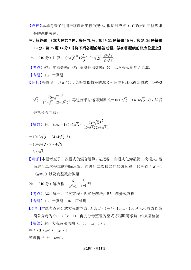 2012年上海市青浦区中考数学二模试卷_0122026上海中考一模二模真题试卷_2025-2012年_2.上海中考数学一模二模（12-24）_二模_2012年上海市中考数学二模试卷（15份）