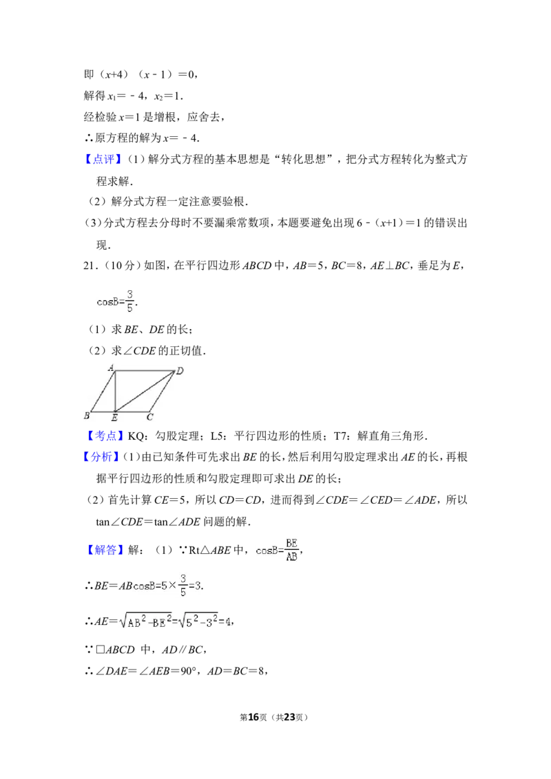 2012年上海市青浦区中考数学二模试卷_0122026上海中考一模二模真题试卷_2025-2012年_2.上海中考数学一模二模（12-24）_二模_2012年上海市中考数学二模试卷（15份）
