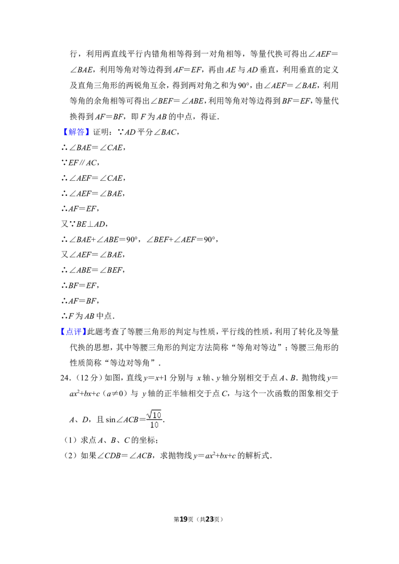 2012年上海市青浦区中考数学二模试卷_0122026上海中考一模二模真题试卷_2025-2012年_2.上海中考数学一模二模（12-24）_二模_2012年上海市中考数学二模试卷（15份）