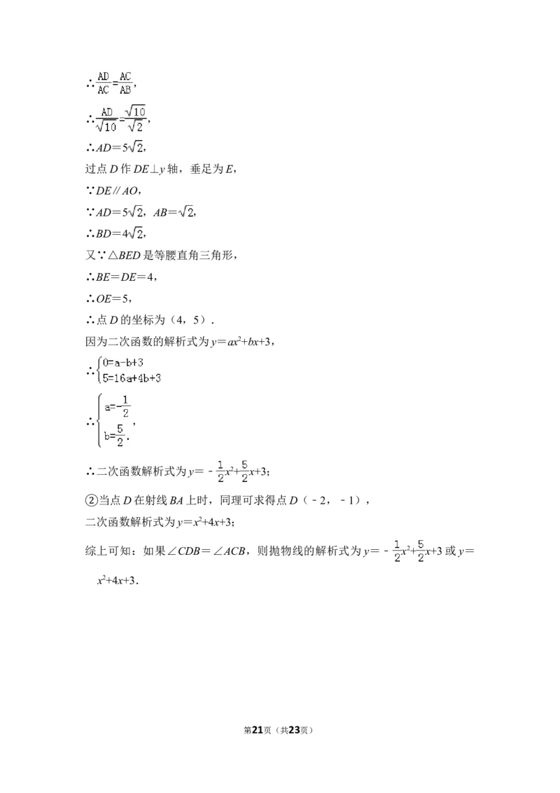 2012年上海市青浦区中考数学二模试卷_0122026上海中考一模二模真题试卷_2025-2012年_2.上海中考数学一模二模（12-24）_二模_2012年上海市中考数学二模试卷（15份）