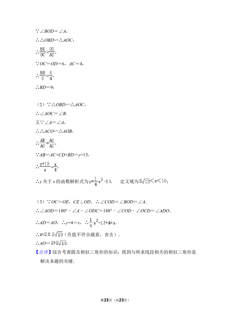 2012年上海市青浦区中考数学二模试卷_0122026上海中考一模二模真题试卷_2025-2012年_2.上海中考数学一模二模（12-24）_二模_2012年上海市中考数学二模试卷（15份）