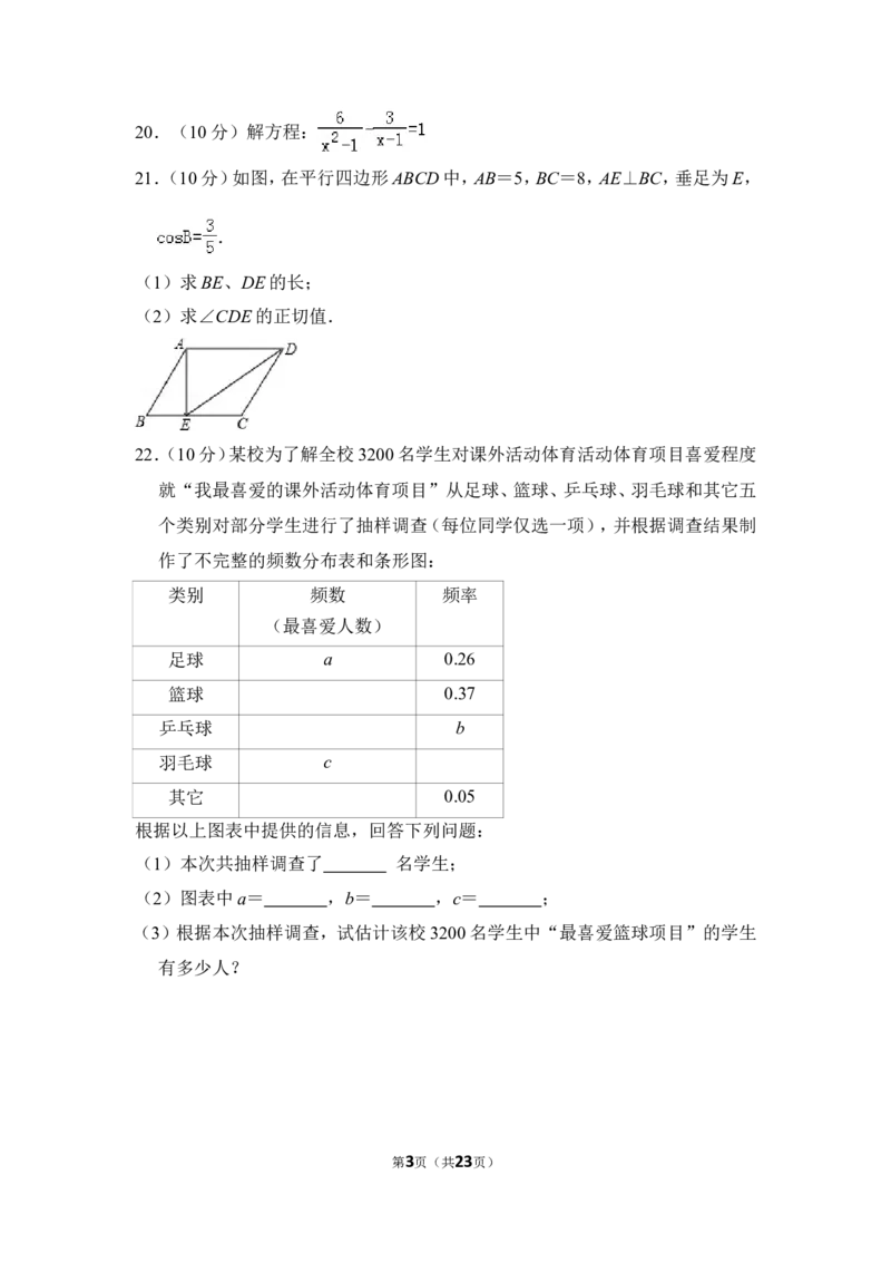 2012年上海市青浦区中考数学二模试卷_0122026上海中考一模二模真题试卷_2025-2012年_2.上海中考数学一模二模（12-24）_二模_2012年上海市中考数学二模试卷（15份）