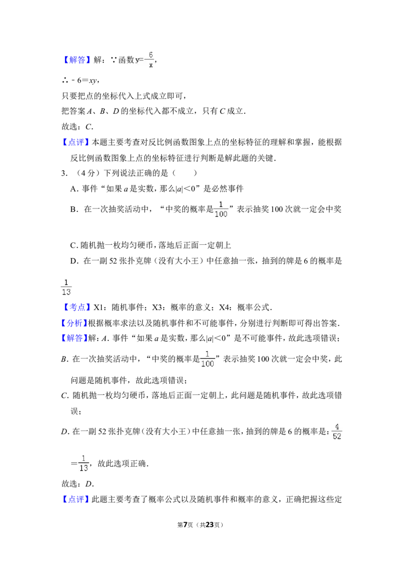 2012年上海市青浦区中考数学二模试卷_0122026上海中考一模二模真题试卷_2025-2012年_2.上海中考数学一模二模（12-24）_二模_2012年上海市中考数学二模试卷（15份）