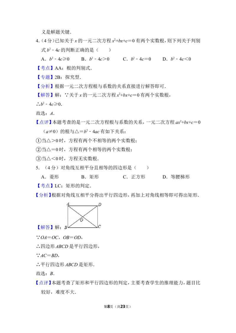 2012年上海市青浦区中考数学二模试卷_0122026上海中考一模二模真题试卷_2025-2012年_2.上海中考数学一模二模（12-24）_二模_2012年上海市中考数学二模试卷（15份）