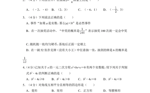 2012年上海市青浦区中考数学二模试卷_0122026上海中考一模二模真题试卷_2025-2012年_2.上海中考数学一模二模（12-24）_二模_2012年上海市中考数学二模试卷（15份）
