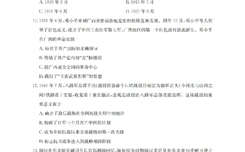 历史_扫描版_2026年03月高一试卷_260325河北省金太阳2025-2026学年高一下学期3月开学联考试题