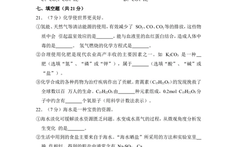 2018年上海市奉贤区中考化学二模试卷_0122026上海中考一模二模真题试卷_2025-2012年_5.上海中考化学一模二模（12-24）_二模_2018年上海市中考化学二模试卷（16份）