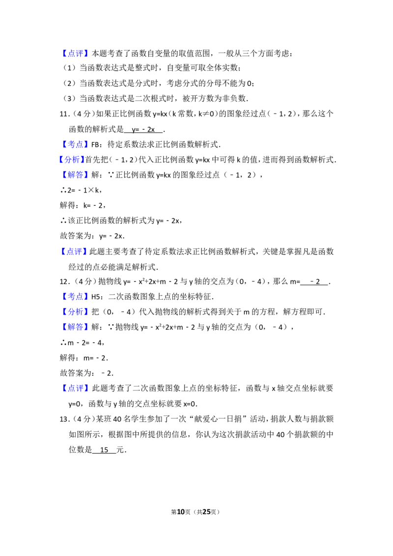 2015年上海市宝山区中考数学二模试卷_0122026上海中考一模二模真题试卷_2025-2012年_2.上海中考数学一模二模（12-24）_二模_2015年上海市中考数学二模试卷（17份）
