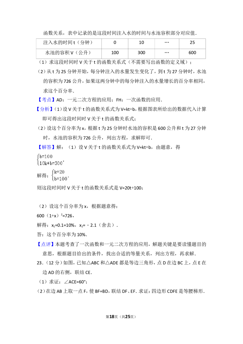 2015年上海市宝山区中考数学二模试卷_0122026上海中考一模二模真题试卷_2025-2012年_2.上海中考数学一模二模（12-24）_二模_2015年上海市中考数学二模试卷（17份）