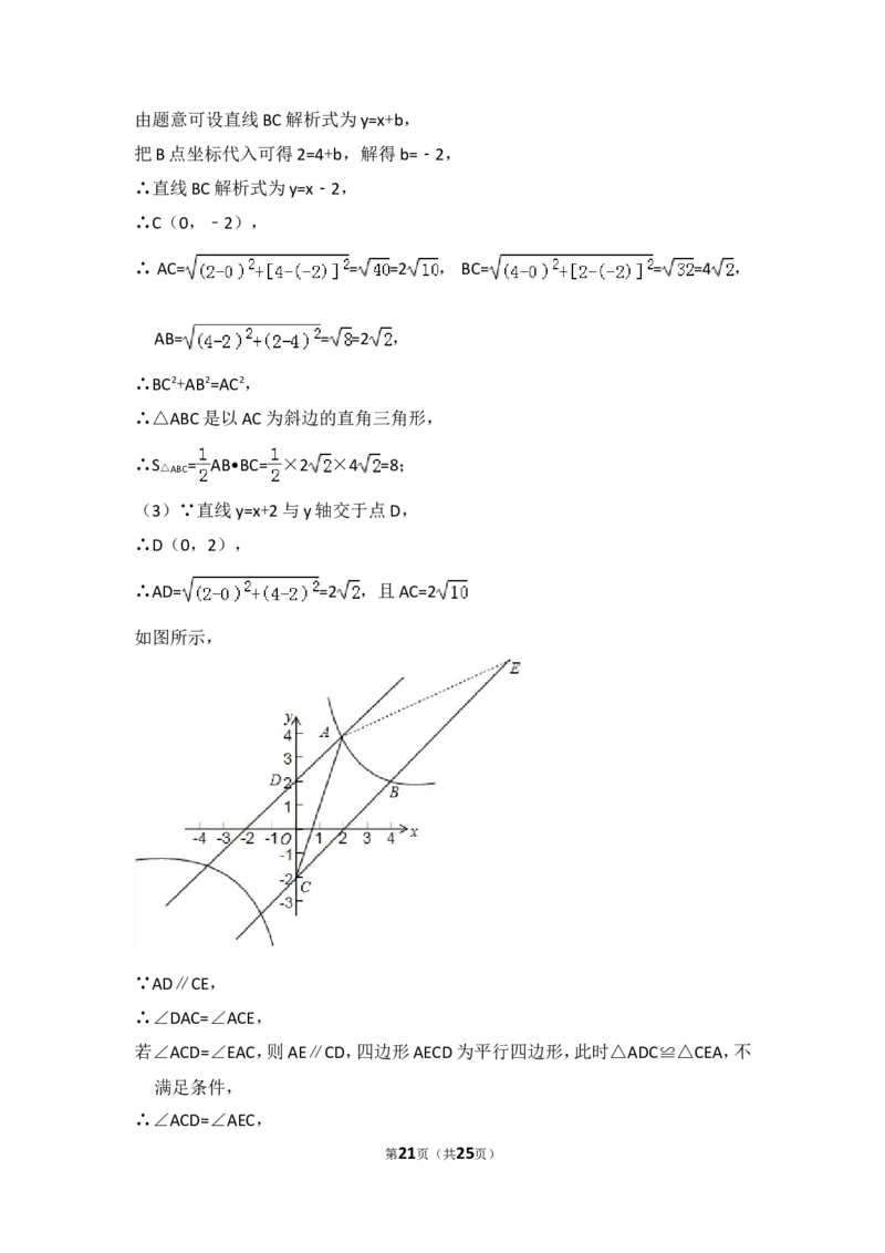 2015年上海市宝山区中考数学二模试卷_0122026上海中考一模二模真题试卷_2025-2012年_2.上海中考数学一模二模（12-24）_二模_2015年上海市中考数学二模试卷（17份）