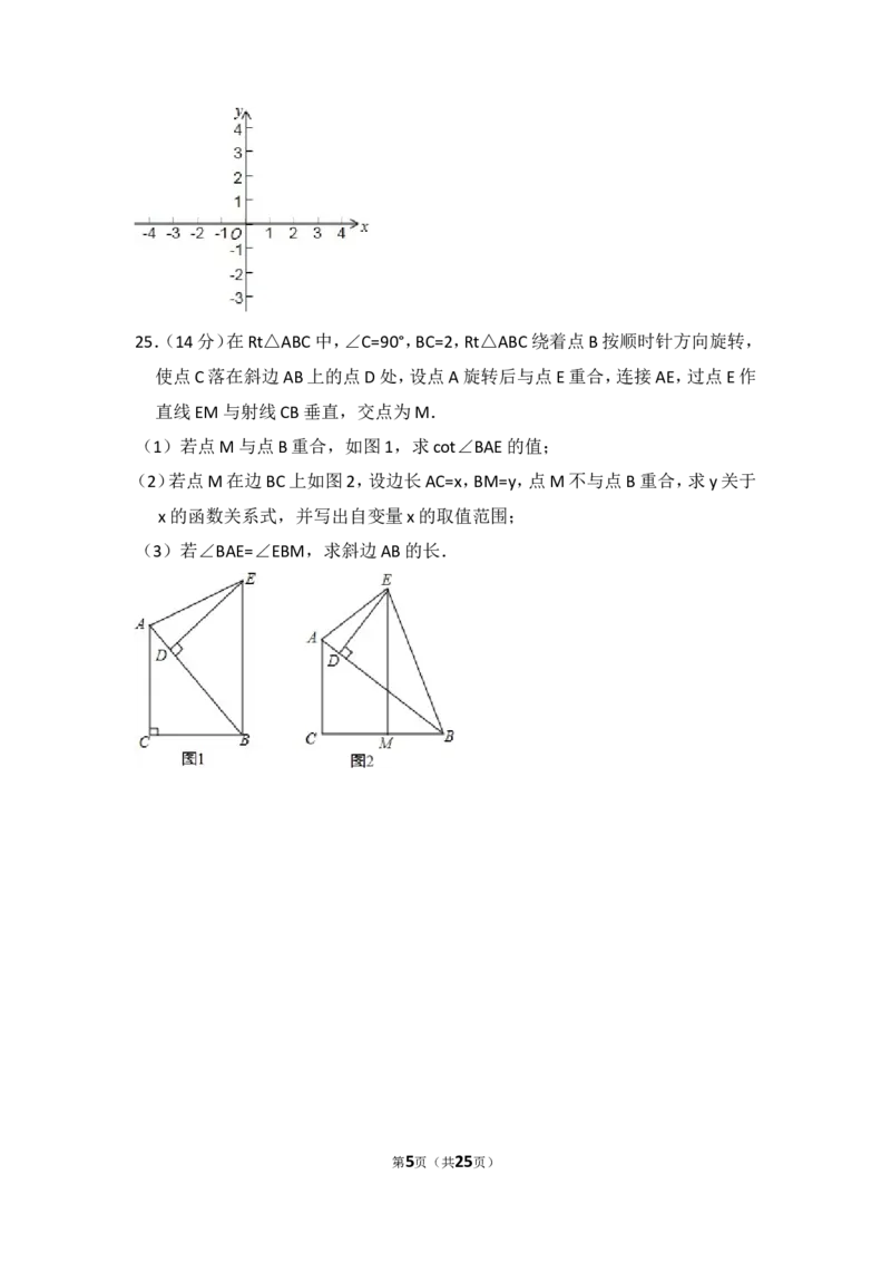 2015年上海市宝山区中考数学二模试卷_0122026上海中考一模二模真题试卷_2025-2012年_2.上海中考数学一模二模（12-24）_二模_2015年上海市中考数学二模试卷（17份）