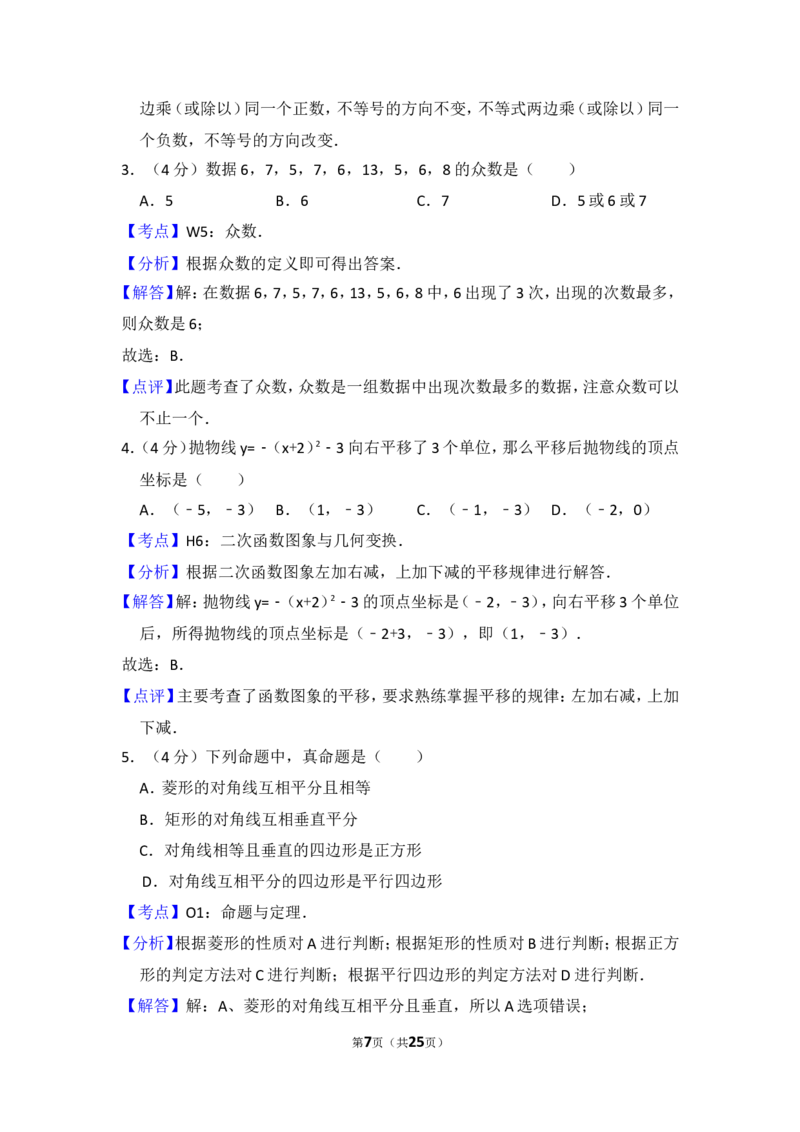 2015年上海市宝山区中考数学二模试卷_0122026上海中考一模二模真题试卷_2025-2012年_2.上海中考数学一模二模（12-24）_二模_2015年上海市中考数学二模试卷（17份）