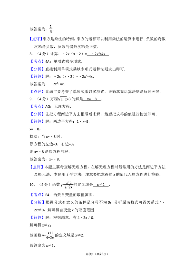 2015年上海市宝山区中考数学二模试卷_0122026上海中考一模二模真题试卷_2025-2012年_2.上海中考数学一模二模（12-24）_二模_2015年上海市中考数学二模试卷（17份）