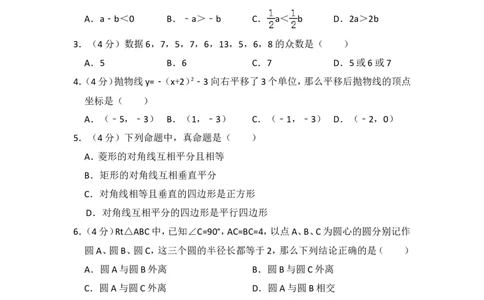 2015年上海市宝山区中考数学二模试卷_0122026上海中考一模二模真题试卷_2025-2012年_2.上海中考数学一模二模（12-24）_二模_2015年上海市中考数学二模试卷（17份）