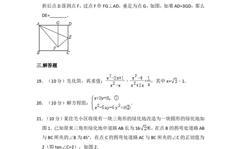 2015年上海市宝山区中考数学二模试卷_0122026上海中考一模二模真题试卷_2025-2012年_2.上海中考数学一模二模（12-24）_二模_2015年上海市中考数学二模试卷（17份）