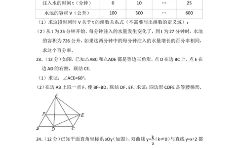 2015年上海市宝山区中考数学二模试卷_0122026上海中考一模二模真题试卷_2025-2012年_2.上海中考数学一模二模（12-24）_二模_2015年上海市中考数学二模试卷（17份）