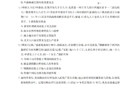 历史_扫描版_2026年02月高一试卷_260215河南省南阳地区2025-2026学年高一上学期期末摸底考试卷（全）