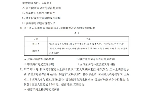 历史_扫描版_2026年02月高一试卷_260215河南省南阳地区2025-2026学年高一上学期期末摸底考试卷（全）