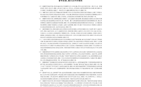 历史答案_2025年04月试卷_0409甘肃省平凉市静宁县静宁县文萃中学2024-2025学年高一下学期4月月考