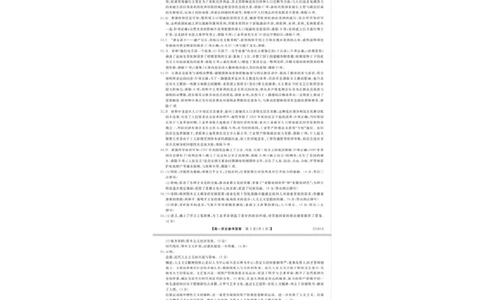 历史答案_2025年04月试卷_0409甘肃省平凉市静宁县静宁县文萃中学2024-2025学年高一下学期4月月考