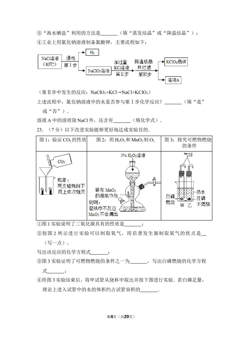 2017年上海市浦东新区中考化学一模试卷_0122026上海中考一模二模真题试卷_2025-2012年_5.上海中考化学一模二模（12-24）_一模_2017年上海市中考化学一模试卷（16份）