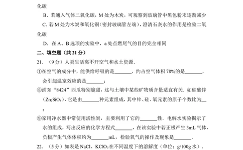 2017年上海市浦东新区中考化学一模试卷_0122026上海中考一模二模真题试卷_2025-2012年_5.上海中考化学一模二模（12-24）_一模_2017年上海市中考化学一模试卷（16份）