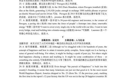 参考答案_2024年07月试卷_0704重庆市巴蜀中学校2023-2024学年高一下学期期末考试_重庆巴蜀中学校2026届高一下学期期末考试英语试题