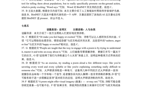 参考答案_2024年07月试卷_0704重庆市巴蜀中学校2023-2024学年高一下学期期末考试_重庆巴蜀中学校2026届高一下学期期末考试英语试题