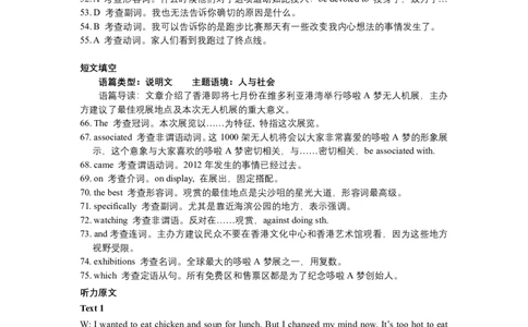 参考答案_2024年07月试卷_0704重庆市巴蜀中学校2023-2024学年高一下学期期末考试_重庆巴蜀中学校2026届高一下学期期末考试英语试题