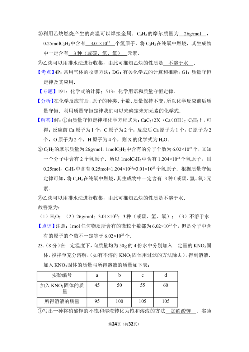 2016年上海市松江区中考化学一模试卷_0122026上海中考一模二模真题试卷_2025-2012年_5.上海中考化学一模二模（12-24）_一模_2016年上海市中考化学一模试卷（15份）