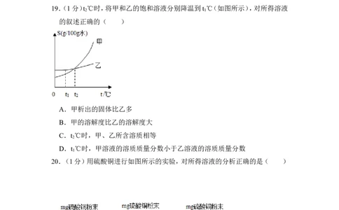 2016年上海市松江区中考化学一模试卷_0122026上海中考一模二模真题试卷_2025-2012年_5.上海中考化学一模二模（12-24）_一模_2016年上海市中考化学一模试卷（15份）