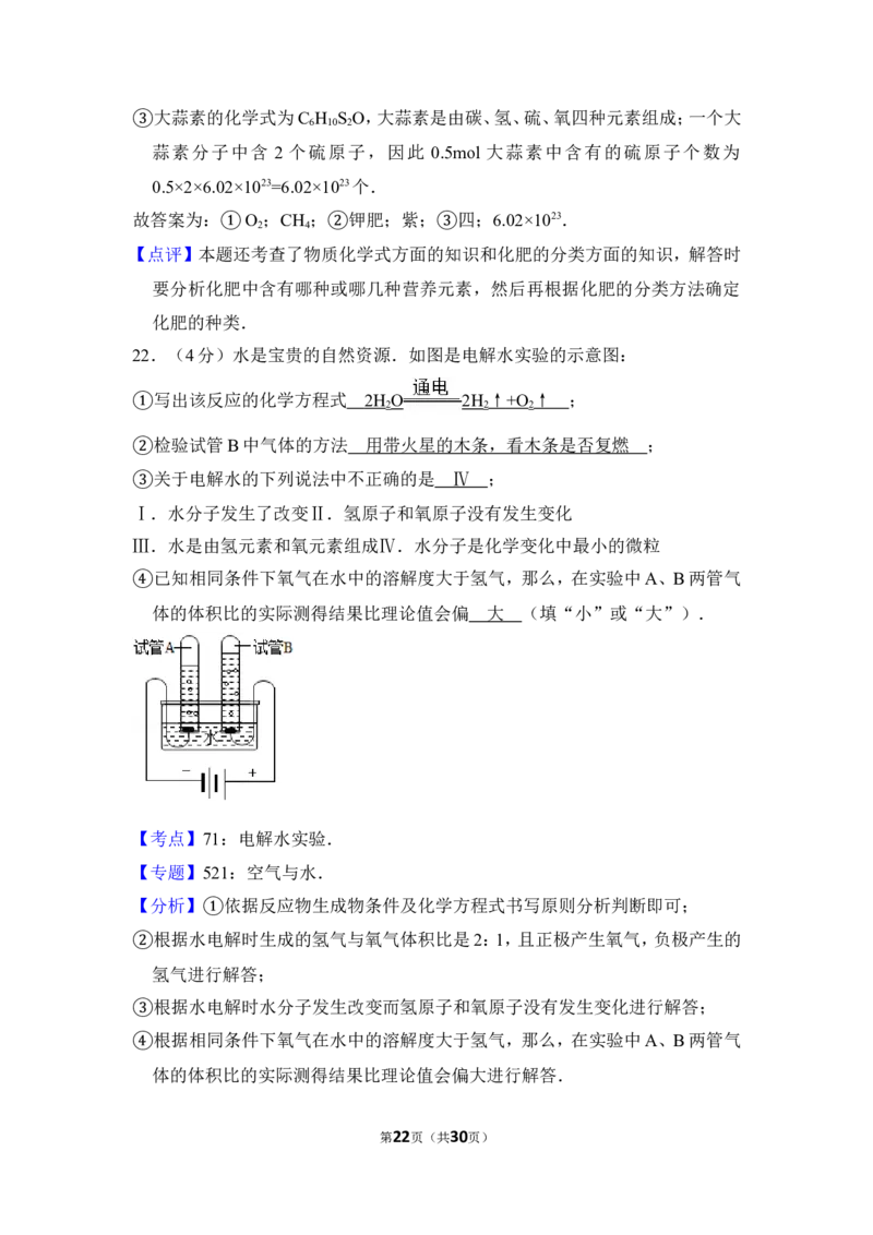 2013年上海市宝山区中考化学二模试卷_0122026上海中考一模二模真题试卷_2025-2012年_5.上海中考化学一模二模（12-24）_二模_2013年上海市中考化学二模试卷（16份）