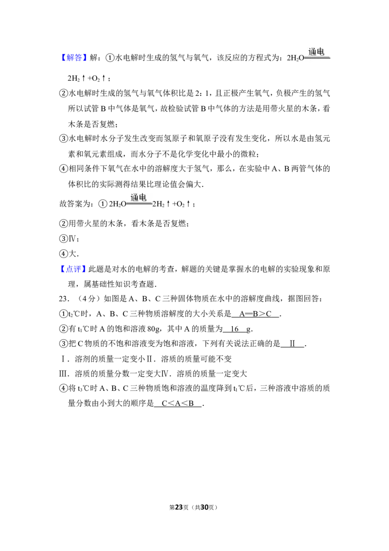 2013年上海市宝山区中考化学二模试卷_0122026上海中考一模二模真题试卷_2025-2012年_5.上海中考化学一模二模（12-24）_二模_2013年上海市中考化学二模试卷（16份）