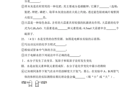 2013年上海市宝山区中考化学二模试卷_0122026上海中考一模二模真题试卷_2025-2012年_5.上海中考化学一模二模（12-24）_二模_2013年上海市中考化学二模试卷（16份）