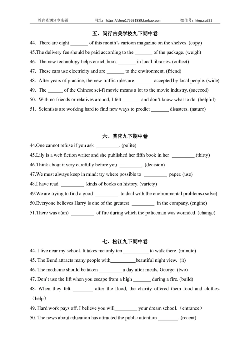 03单词改写-2022年上海市初三英语二模专项汇编（原卷版）_0122026上海中考一模二模真题试卷_2025-2012年_3.上海中考英语一模二模（12-24）_二模（12年无音频）_2022各区4月，5月线上二模