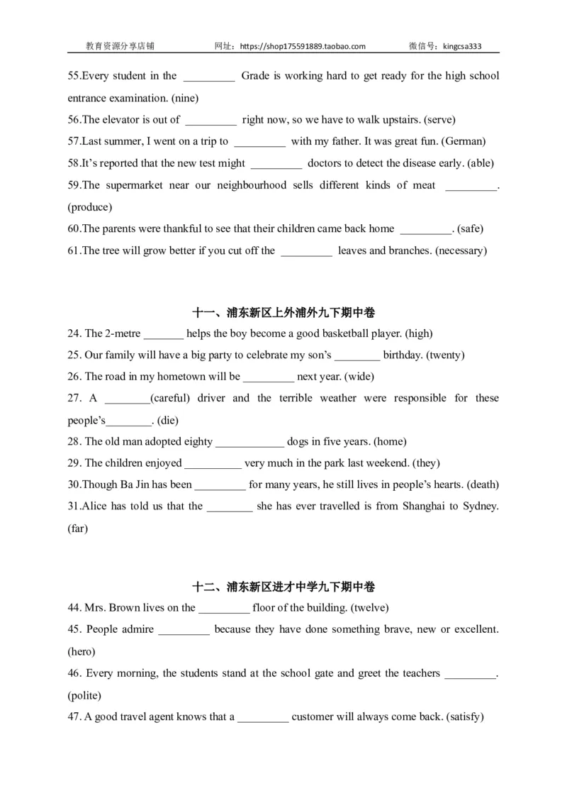 03单词改写-2022年上海市初三英语二模专项汇编（原卷版）_0122026上海中考一模二模真题试卷_2025-2012年_3.上海中考英语一模二模（12-24）_二模（12年无音频）_2022各区4月，5月线上二模