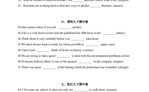 03单词改写-2022年上海市初三英语二模专项汇编（原卷版）_0122026上海中考一模二模真题试卷_2025-2012年_3.上海中考英语一模二模（12-24）_二模（12年无音频）_2022各区4月，5月线上二模