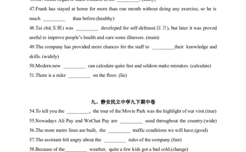 03单词改写-2022年上海市初三英语二模专项汇编（原卷版）_0122026上海中考一模二模真题试卷_2025-2012年_3.上海中考英语一模二模（12-24）_二模（12年无音频）_2022各区4月，5月线上二模