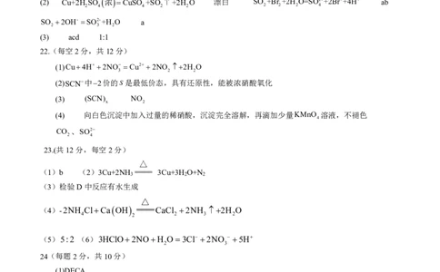 化学答案_2025年03月试卷_0328四川省南充市嘉陵一中2024-2025学年高一下学期3月月考试题_四川省南充市嘉陵一中2024-2025学年高一下学期3月月考试题化学Word版含答案