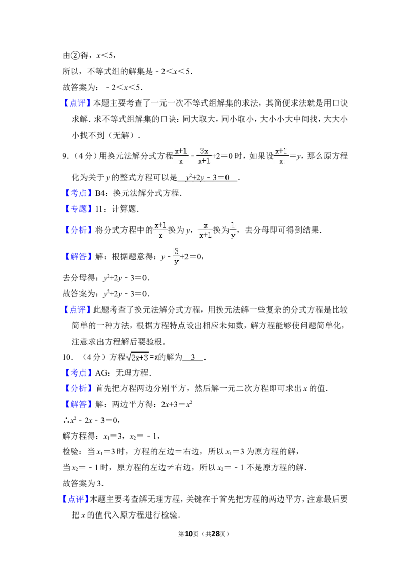 2013年上海市虹口区中考数学二模试卷_0122026上海中考一模二模真题试卷_2025-2012年_2.上海中考数学一模二模（12-24）_二模_2013年上海市中考数学二模试卷（16份）