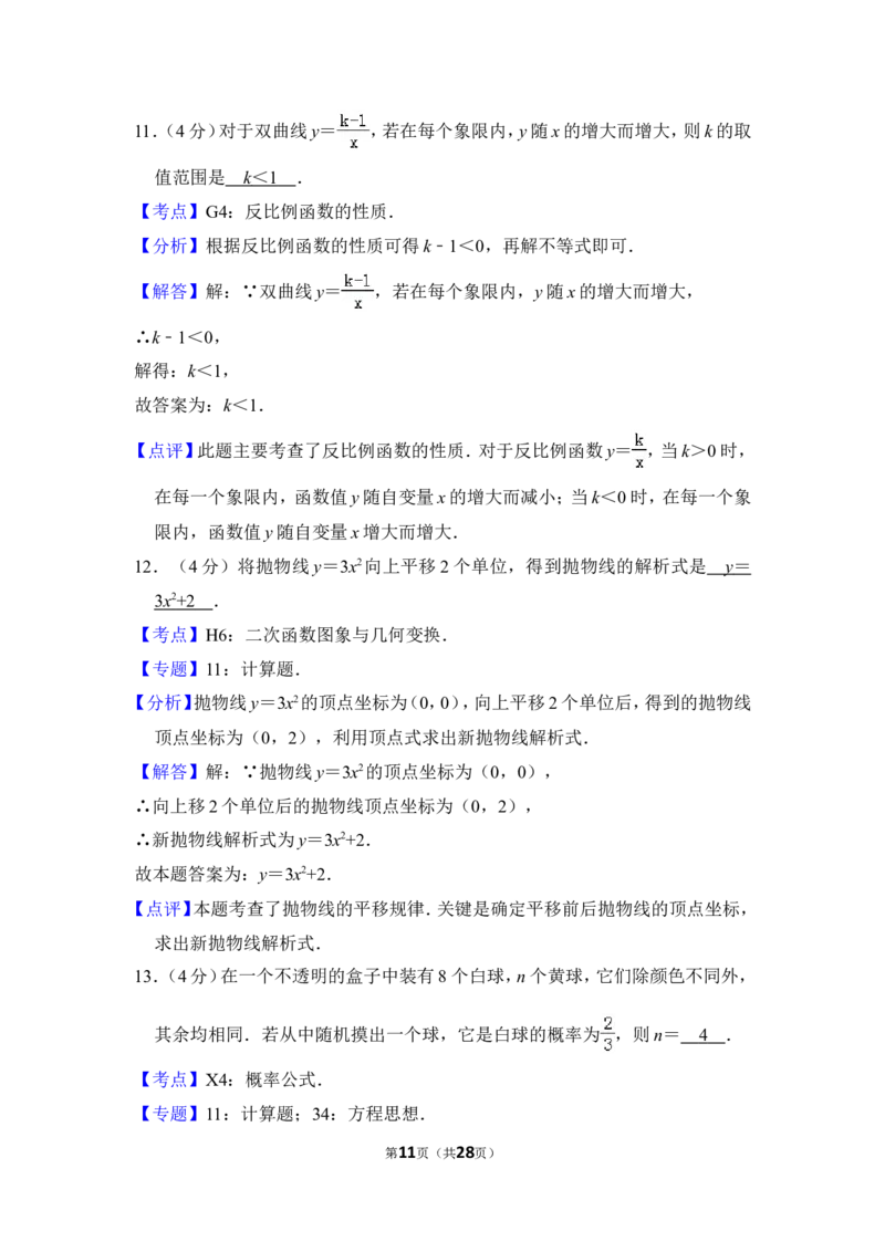 2013年上海市虹口区中考数学二模试卷_0122026上海中考一模二模真题试卷_2025-2012年_2.上海中考数学一模二模（12-24）_二模_2013年上海市中考数学二模试卷（16份）